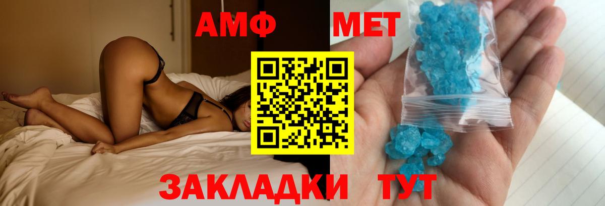 Зима  Amphetamine  АМФ  Вход с VPN  АМФЕТАМИН 98% 