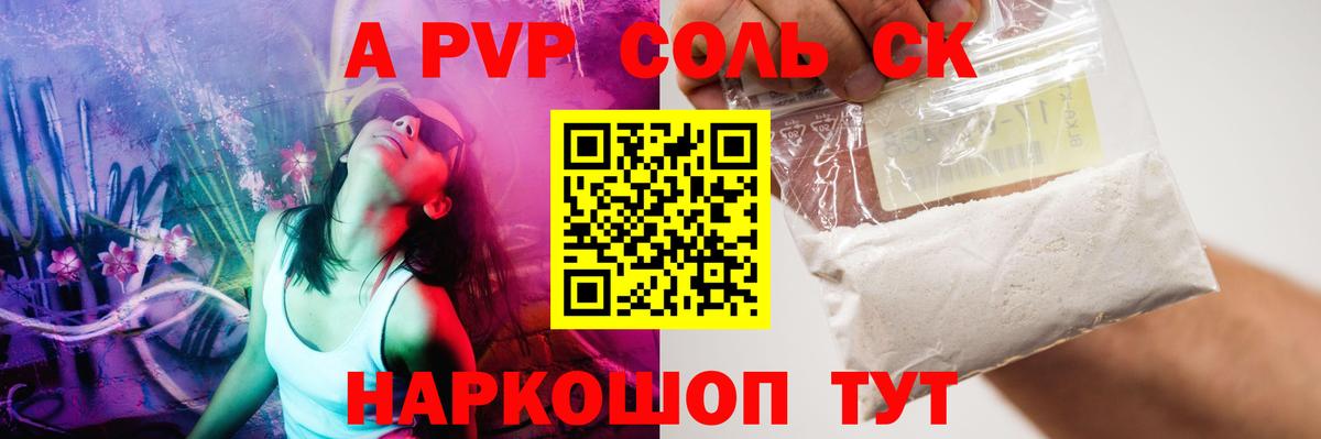 A PVP  Вход с VPN  A-PVP СК КРИС  Alfa_PVP СК КРИС  Зима  А ПВП крисы CK 
