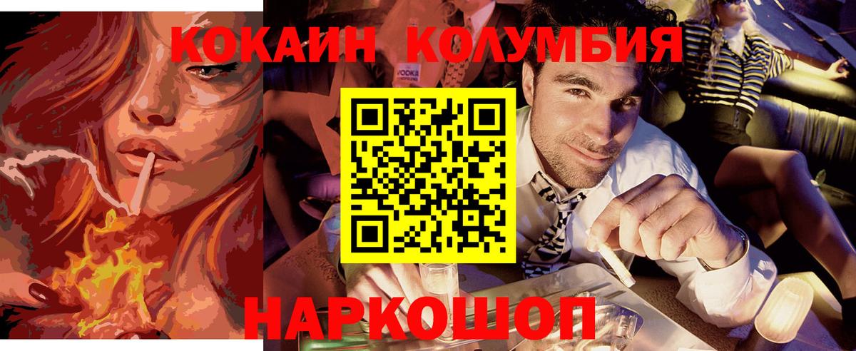 Кокаин FishScale Зима