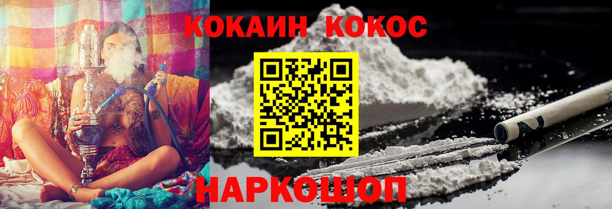 Зима  КОКАИН 99%  купить закладку  Вход с VPN 