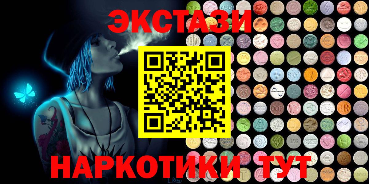 Экстази таблы  Вход с VPN  Зима  Ecstasy Cube 