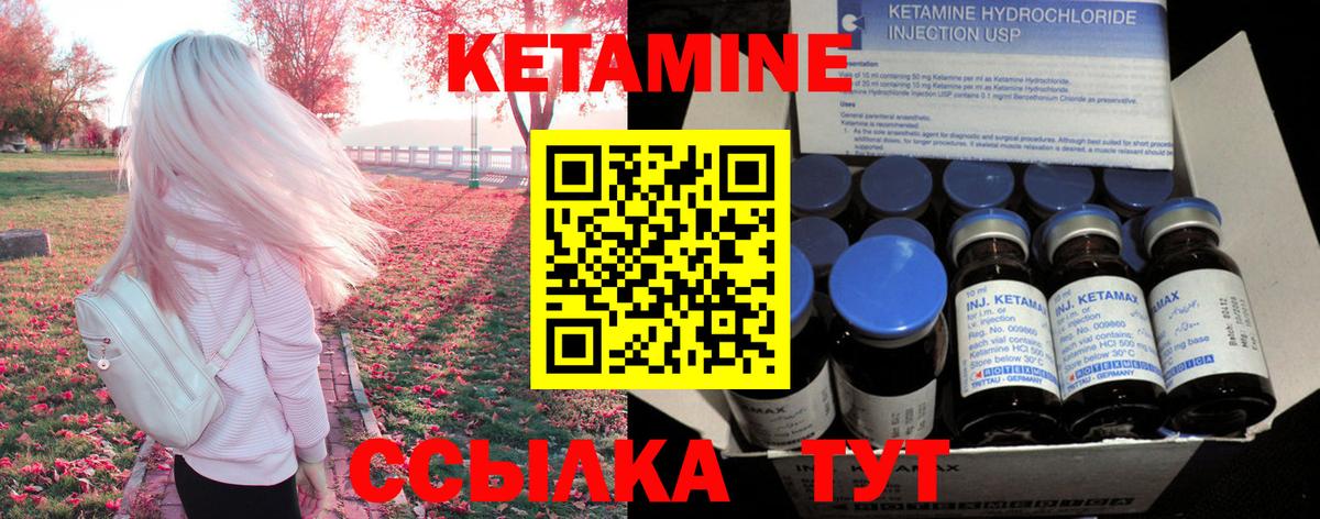 Зима  Кетамин ketamine  Вход с VPN 