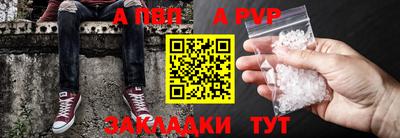 ALPHA-PVP Ливны