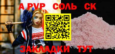ALPHA-PVP Ливны