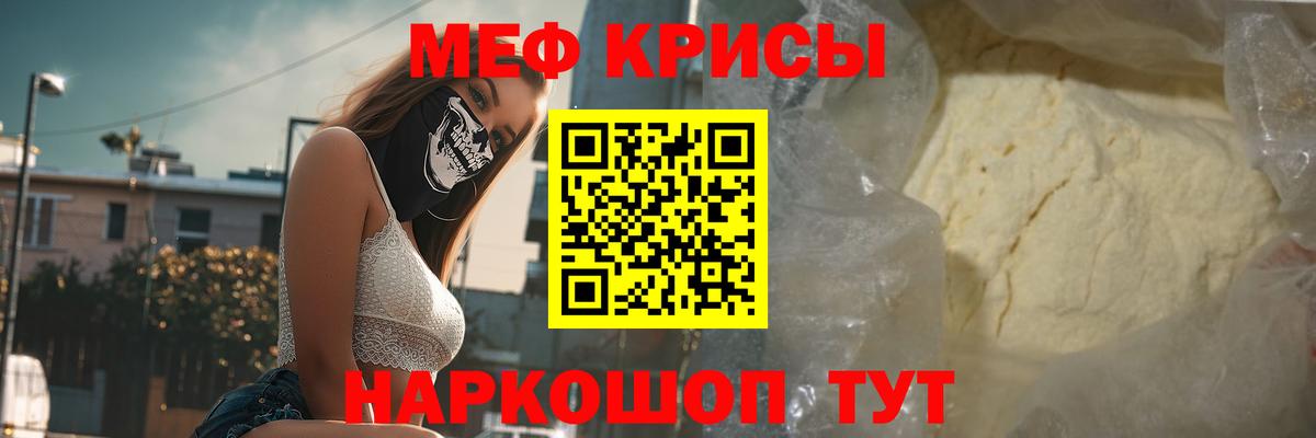 Меф мяу мяу Зима