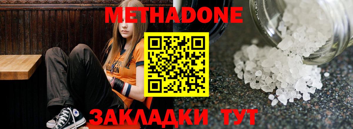 ОМГ ОМГ ONION  МЕТАДОН VHQ  Вход с VPN  Зима 