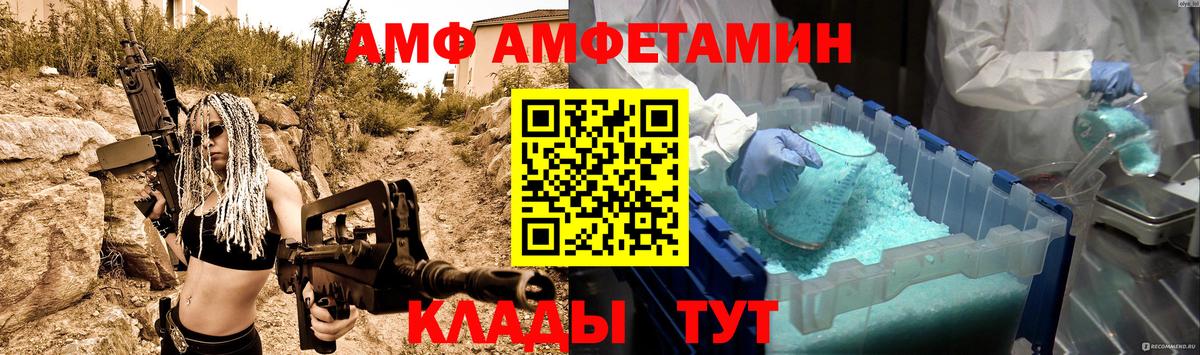 Метамфетамин  Вход с VPN  Зима  Первитин Декстрометамфетамин 99.9% 